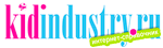 Kidindustry, детские бренды, производители детских товаров
